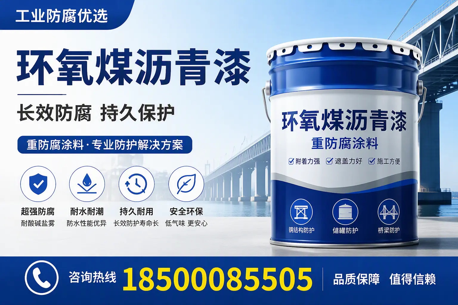 环氧煤沥青漆的配比技巧,阜宁工艺师必备手册